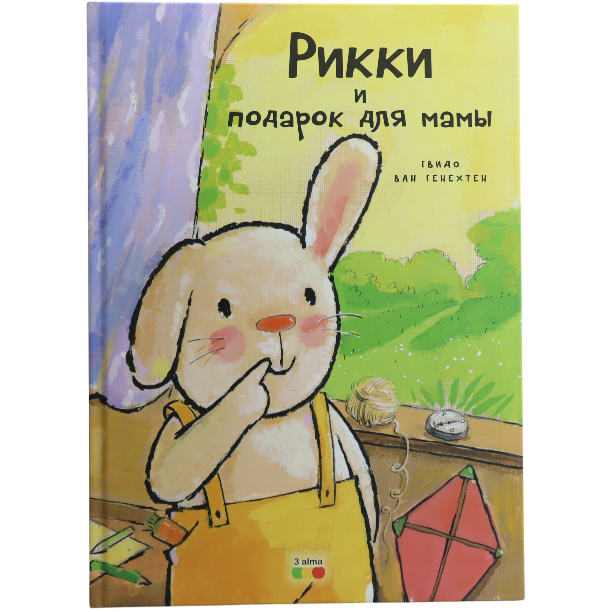 RIKKI I PODAROK DLYA MAMI